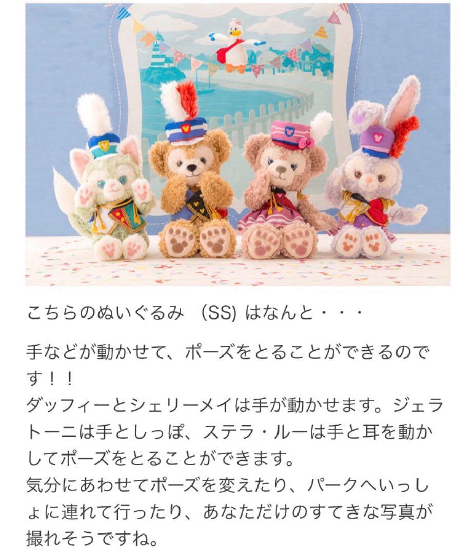 【新品・ダグ付き】35周年♡ダッフィー ハッピーマーチング ファン３点セット