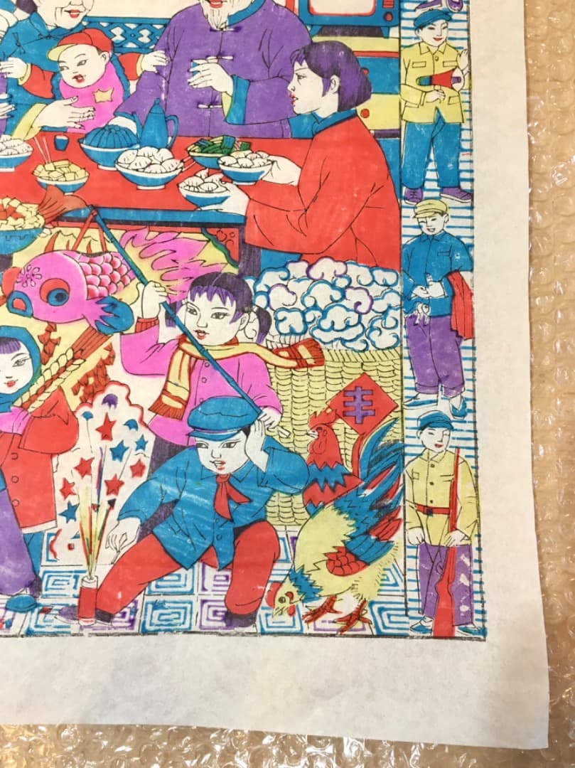 【縁起物】中国の家族の食事風景 版画 中国 年画 縁起物 春節 節句 旧正月
