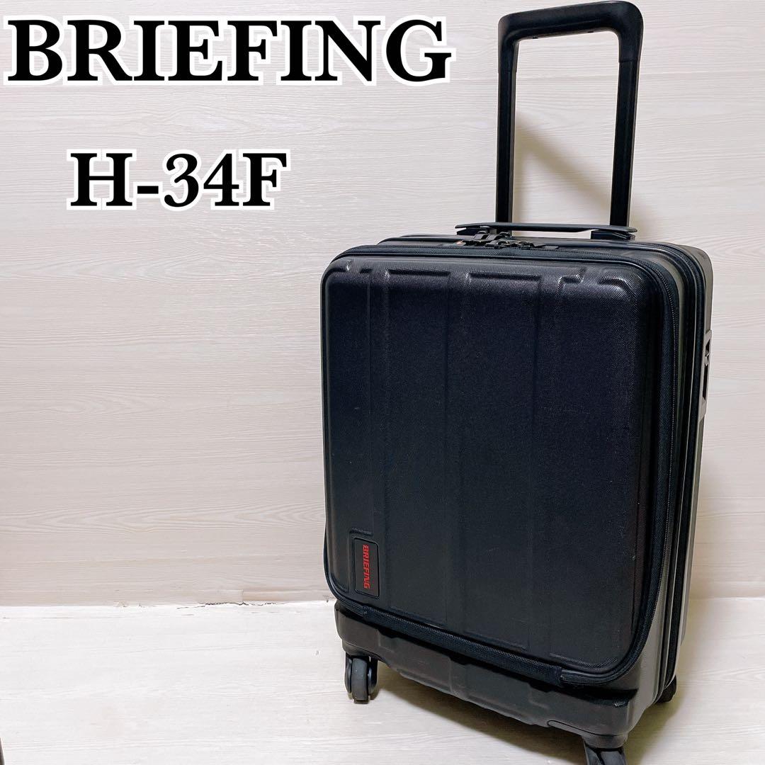 ブリーフィング キャリーケース 34L TSAロック 4輪 機内持込可 3泊 黒