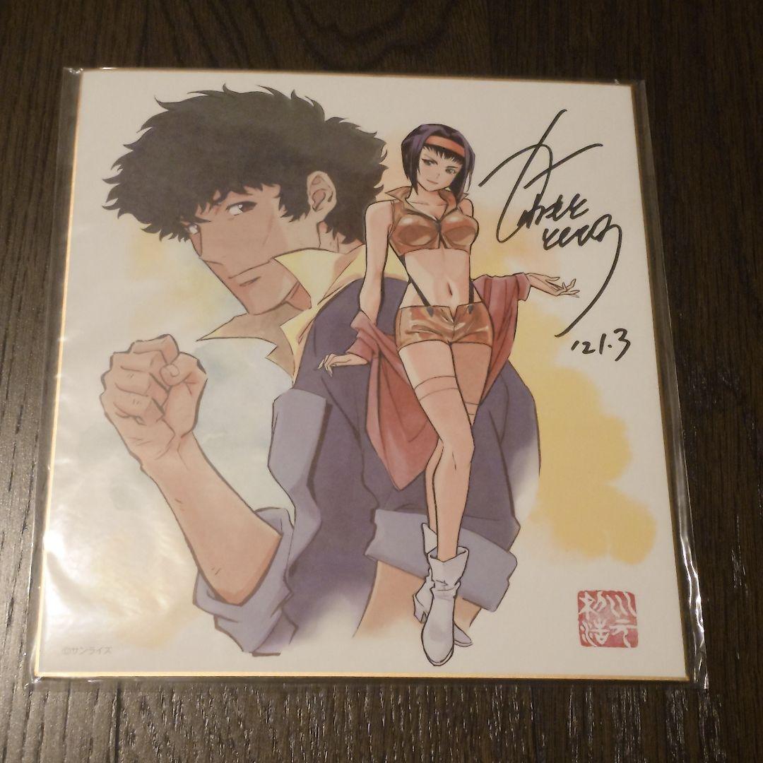 川元利浩　直筆サイン色紙、アニメーション画集セット　カウボーイビバップ