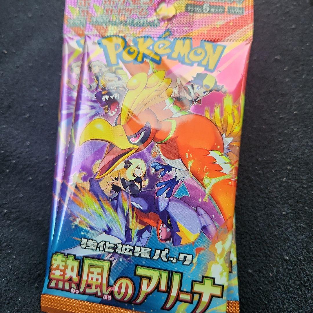 ポケモンカード　熱風のアリーナ