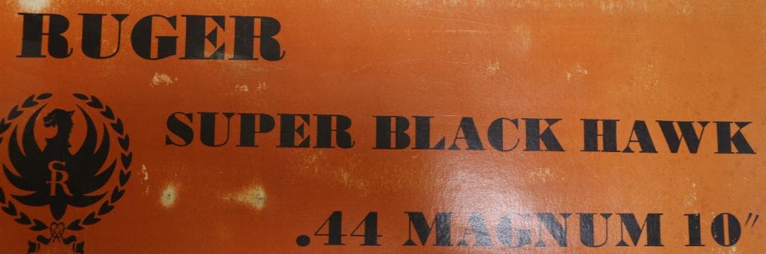 コクサイABS樹脂製モデルガン 　ルガースーパーブラックホーク　１０インチ未発火