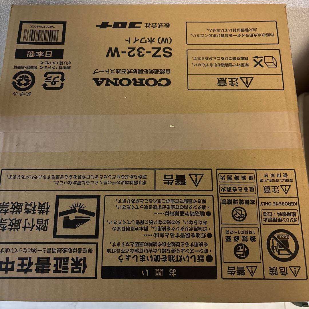 R*O様 CORONA 石油ストーブ SZ-32-W