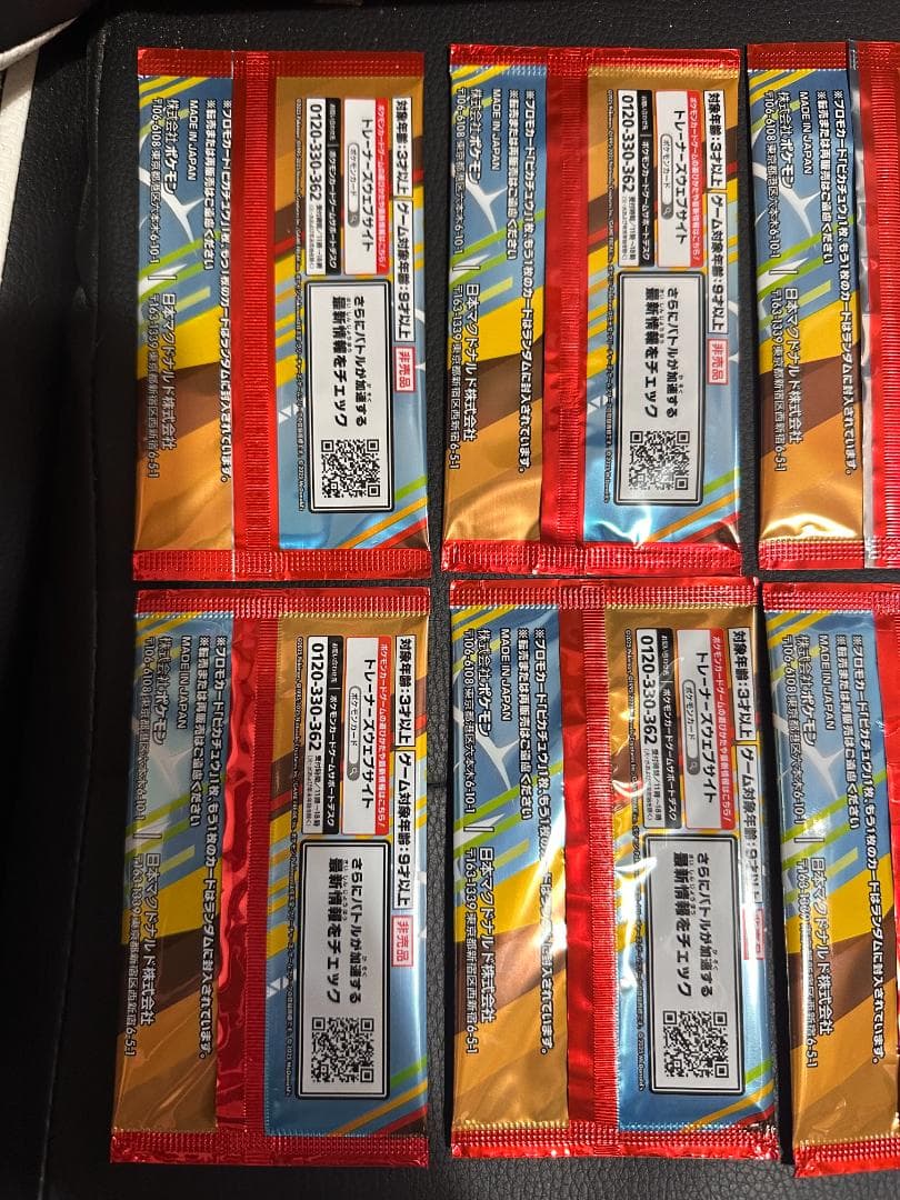 ポケモン プロモカードパック マクドナルドハッピーセット20パック