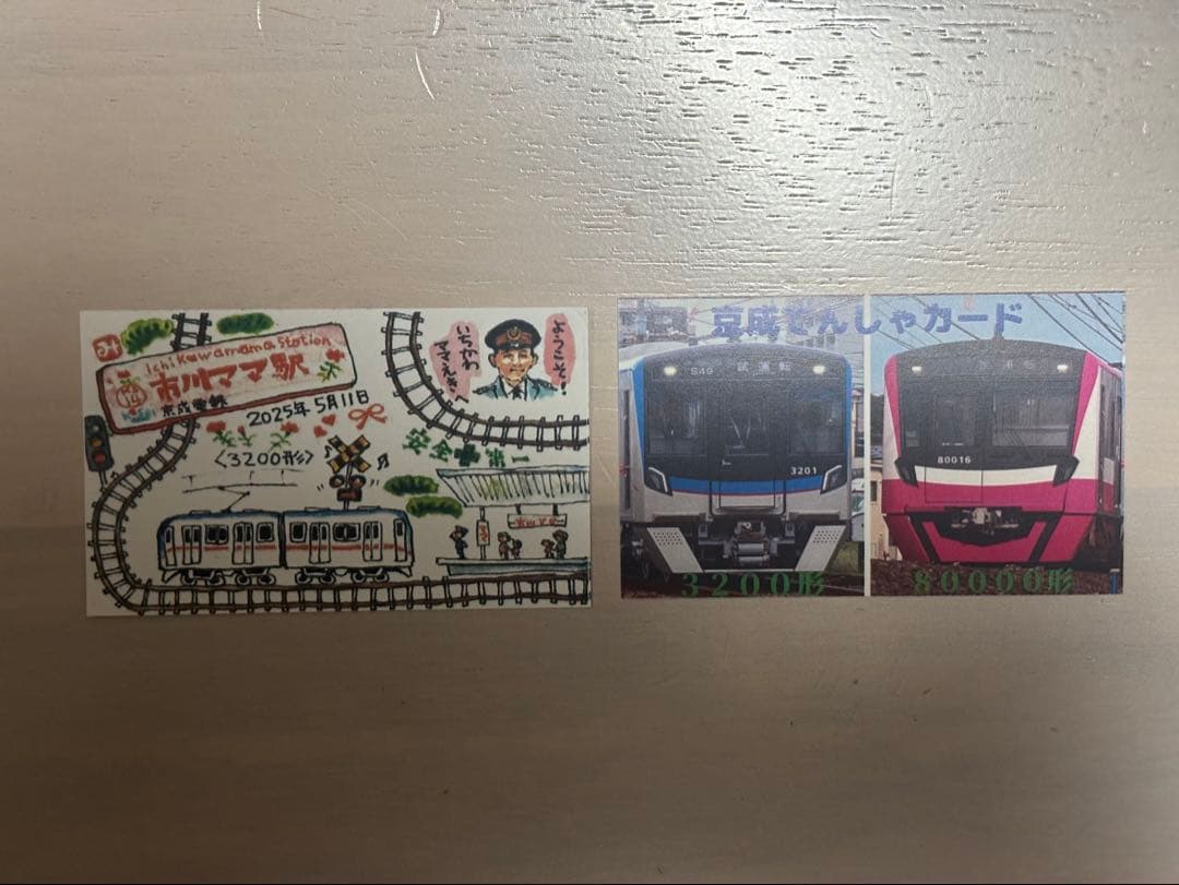 京成でんしゃカード 2025年5月67枚セット コンプリート