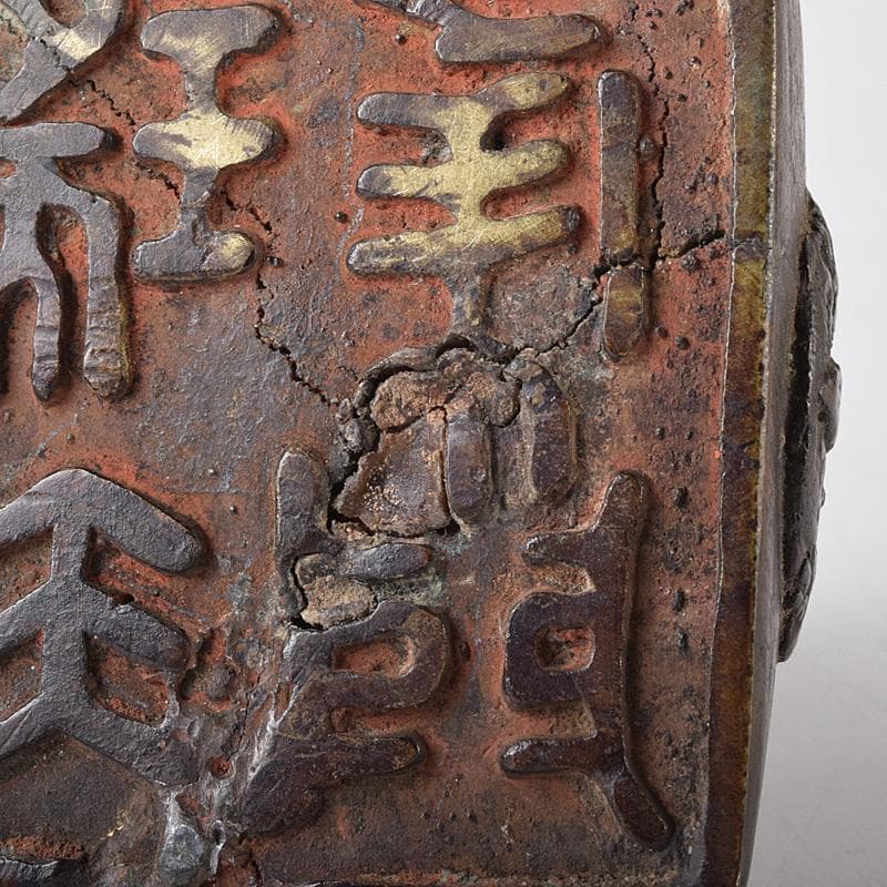 中国　書道具　篆刻　古銅　唐子摘　印材　V　7465