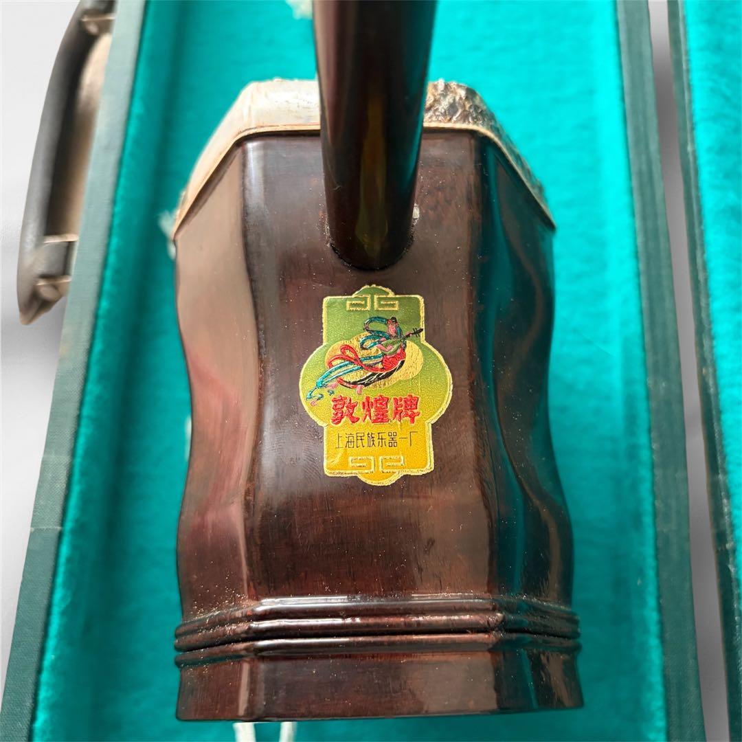 【二胡 】敦煌牌入門向け 本皮仕様 南胡 木製本体 弦・駒付 ハードケース付き