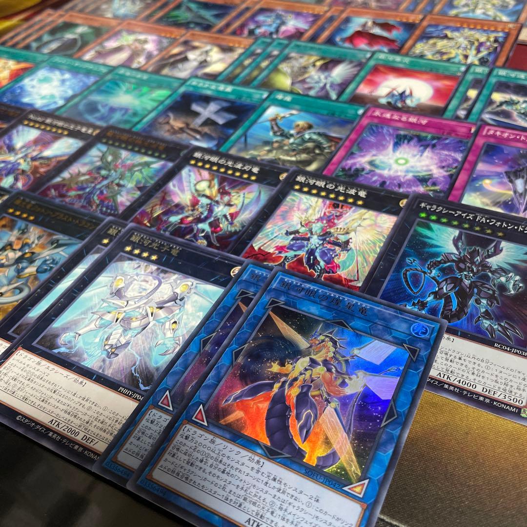 本格構築 銀河眼デッキ 銀河眼の時源竜 神影金龍ドラッグルクシオン 銀河戦竜