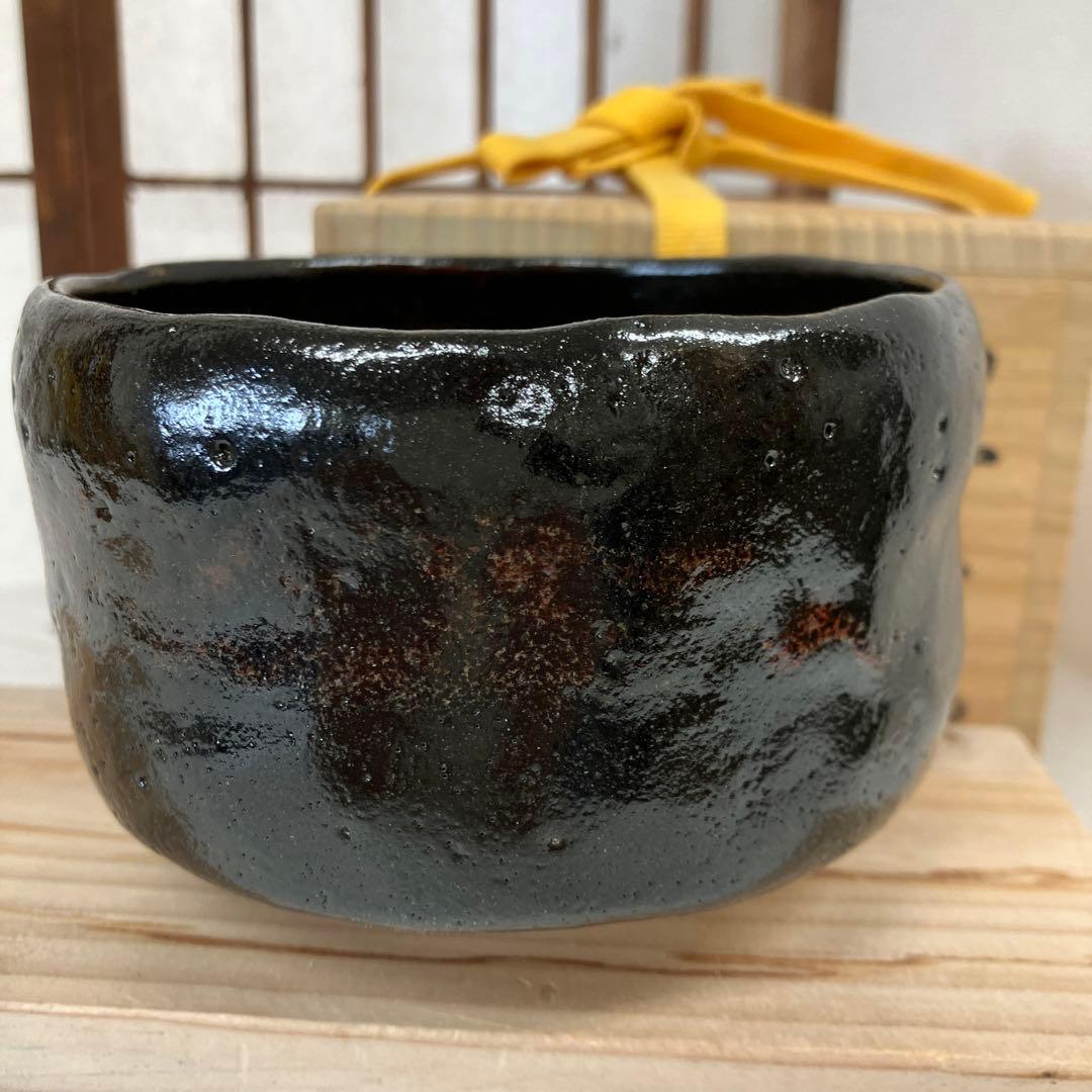 茶道具　茶碗　黒茶碗　八事窯　楽焼　銘　南山寿　中村道年　共箱　N222NDY