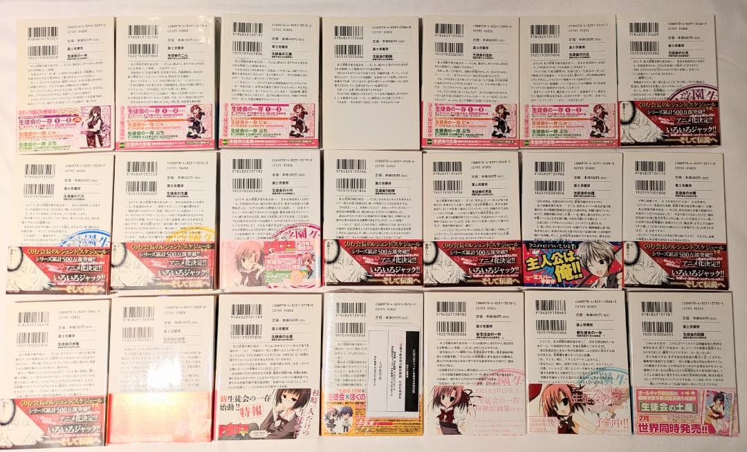 小説 ファンタジア文庫 生徒会の一存 これはゾンビですか？ ライトノベル