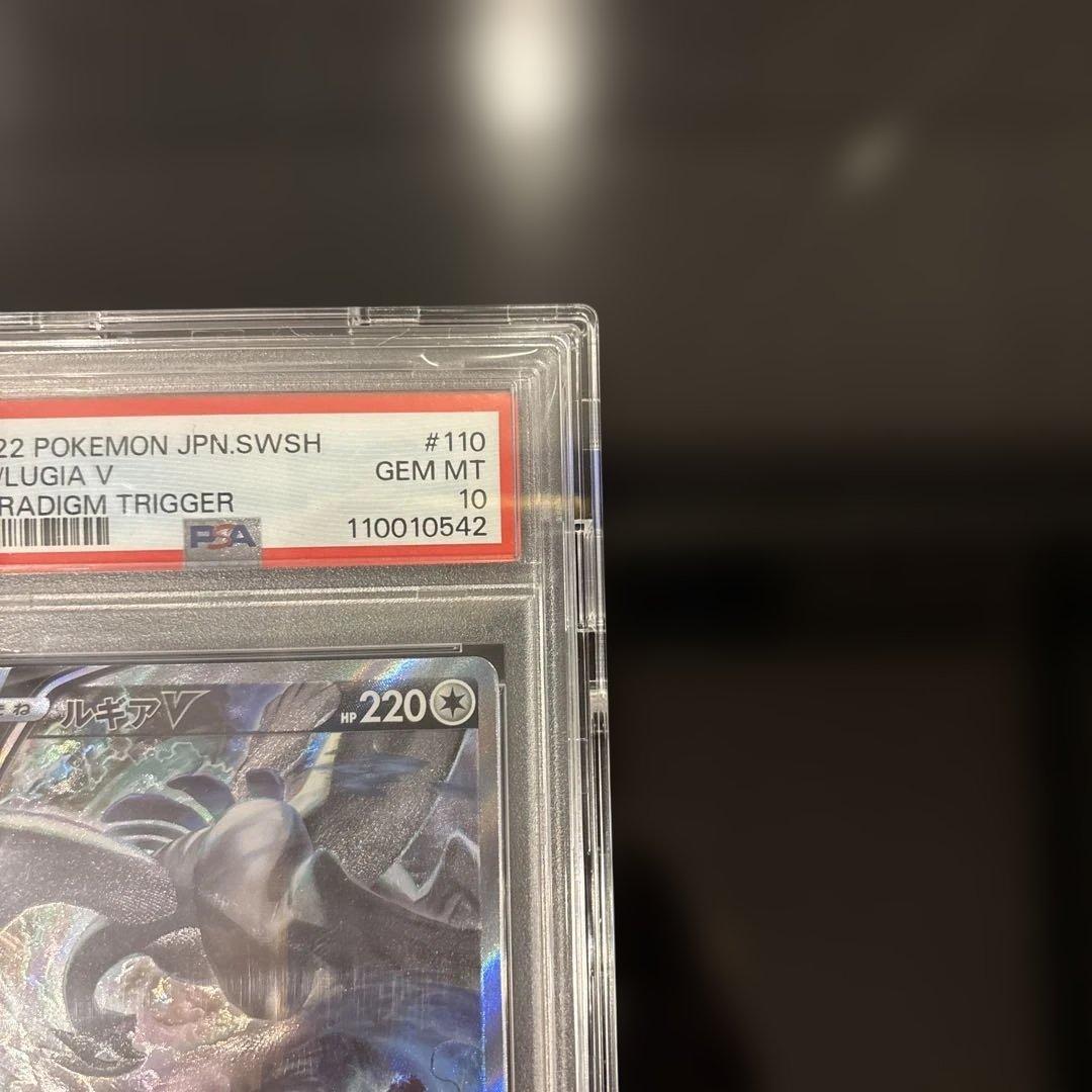 【完美品】ルギアV SR PSA10 パラダイムトリガー 110/098