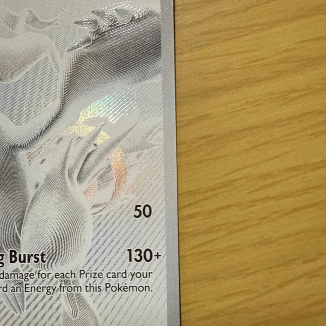 アメリカ版　レシラムex ホワイトフレア 173/086