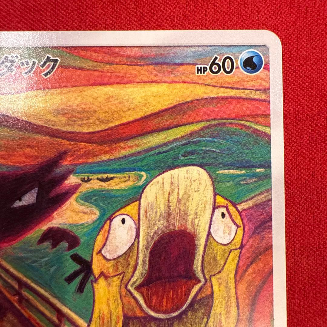 【美品】【希少】ムンクコダック：ムンク展×ポケモンカードゲーム PROMO