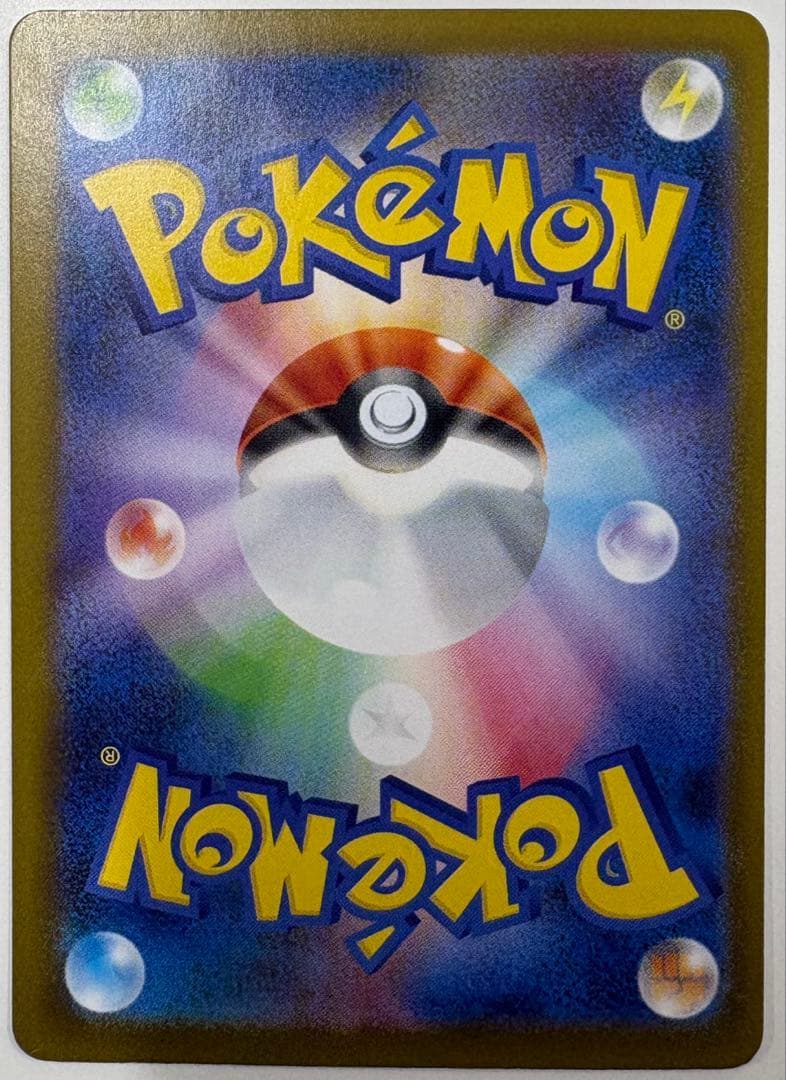 【極美品】 メガリザードンX ex SAR インフェルノ ポケカ 高騰中 PSA