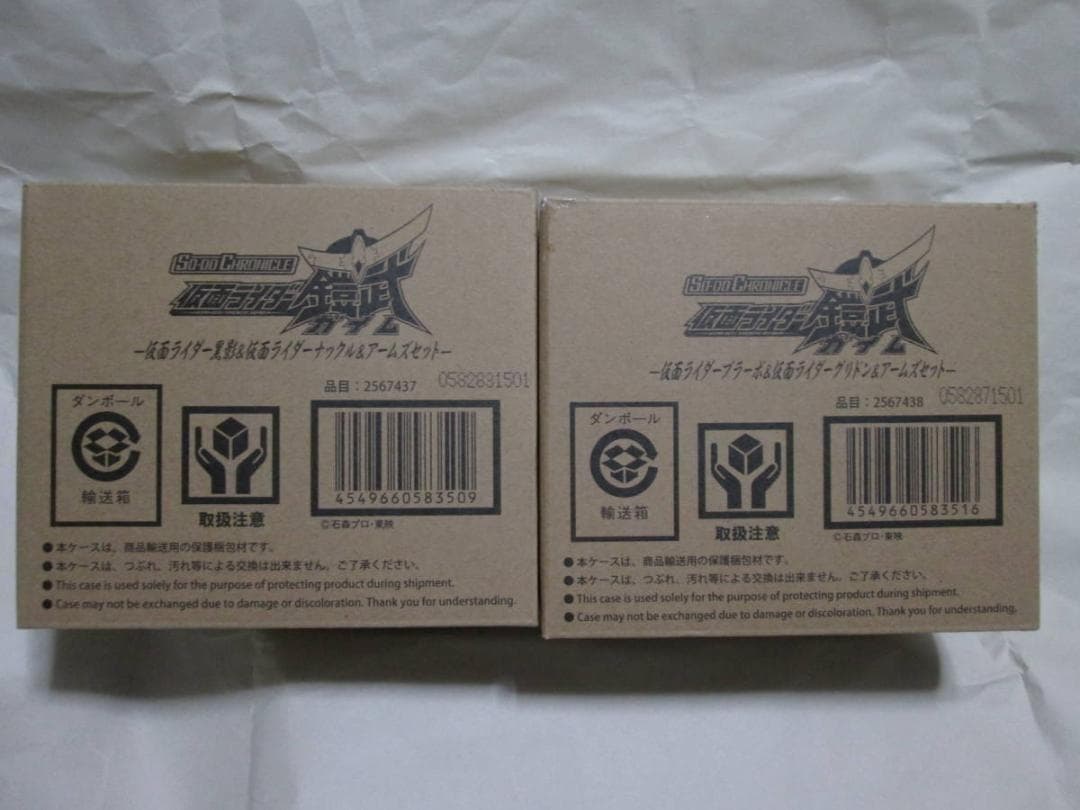 新品未開封　双動 ダブル 層動 オーズ 装動 ガッチャード ゼッツ セット