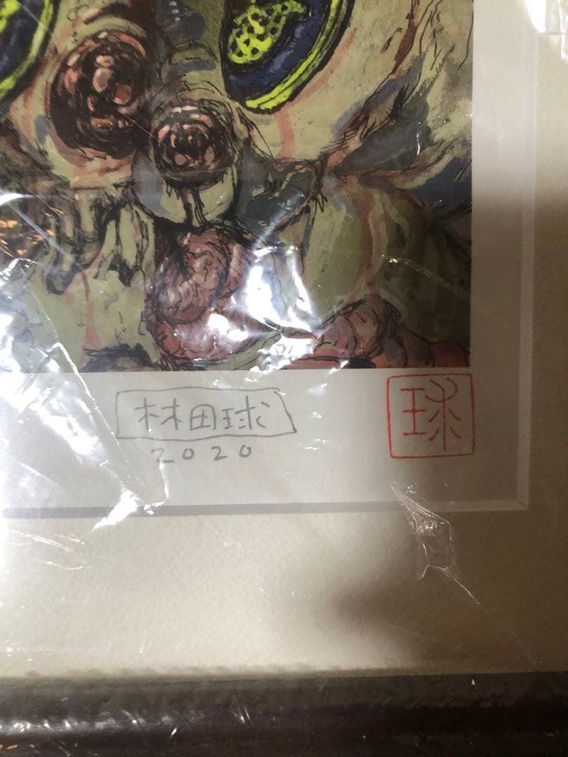 Y*a様 ドロヘドロ 直筆サイン入り 複製原画 心&能井 シリアルナンバーあり