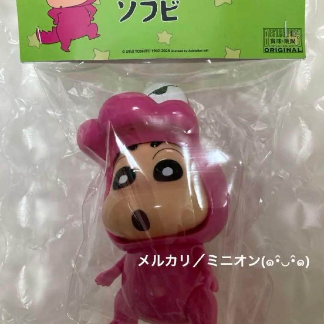 香港限定 クレヨンしんちゃん ワニ山さん コスチューム ソフビ フィギュア