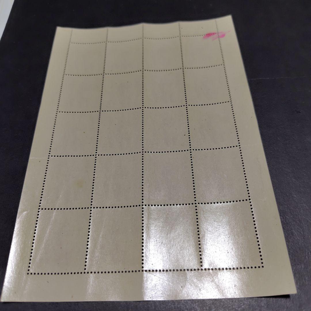 銭単位切手 シートいろいろ