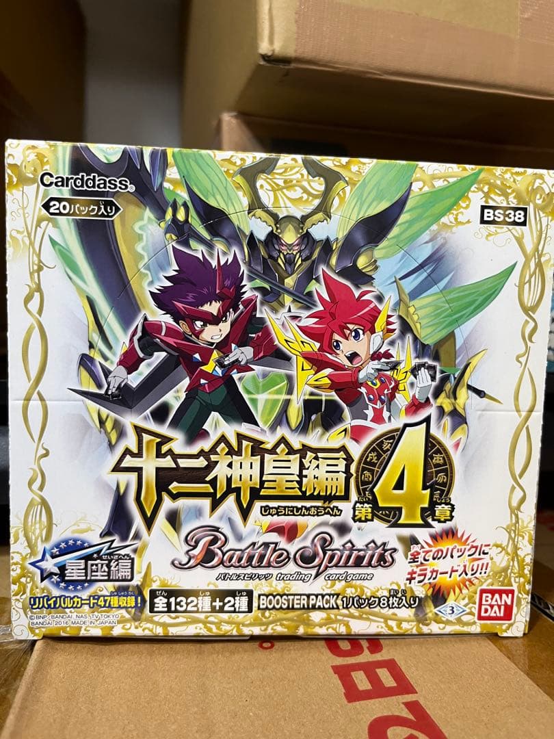 バトスピ 新品未開封 十二神皇編 星座編 box 第四章