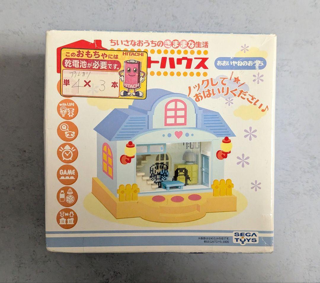 超希少 レトロ 24hピクトハウス あおいやねのおうち