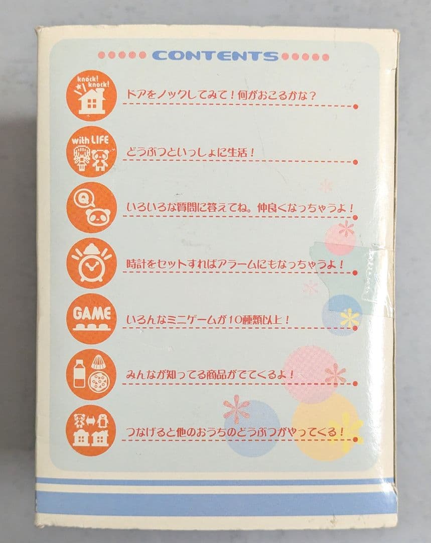 超希少 レトロ 24hピクトハウス あおいやねのおうち