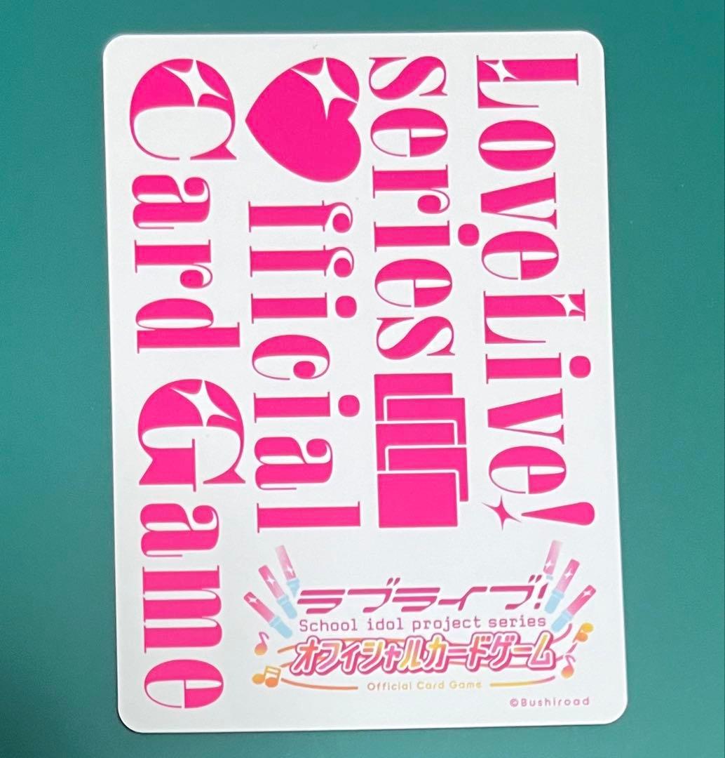 ラブライブ！虹ヶ咲　ラブカ　P＋　エマ・ヴェルデ