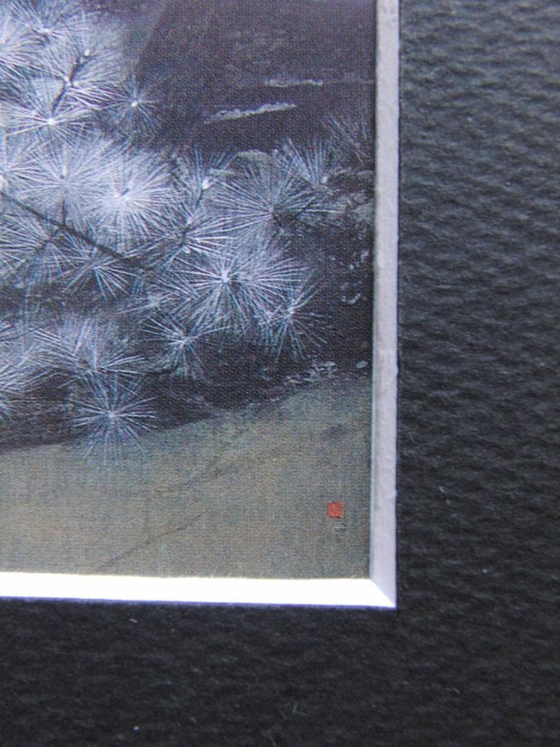 梅原幸雄、【月満つ】、希少な額装用画集より、新品額装付