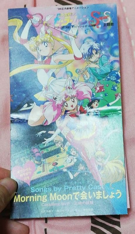 アニメ 美少女戦士 セーラームーン Sailor Moon