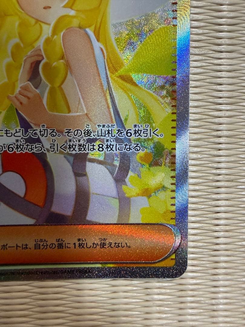 ポケモンカード メガブレイブ メガシンフォニア リーリエの決心 SAR