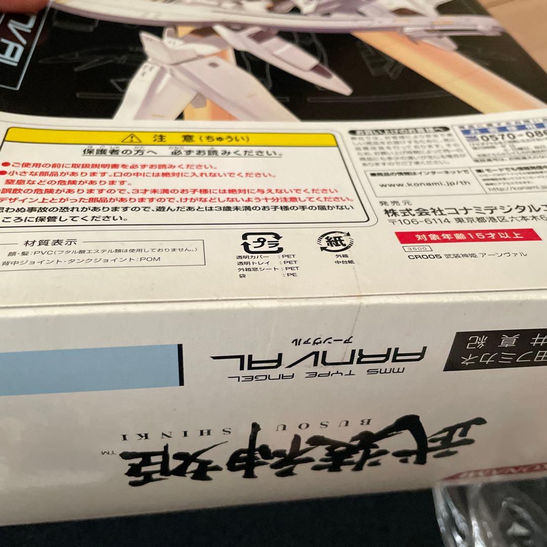 KONAMI 武装神姫　アーンヴァル　フィギュア