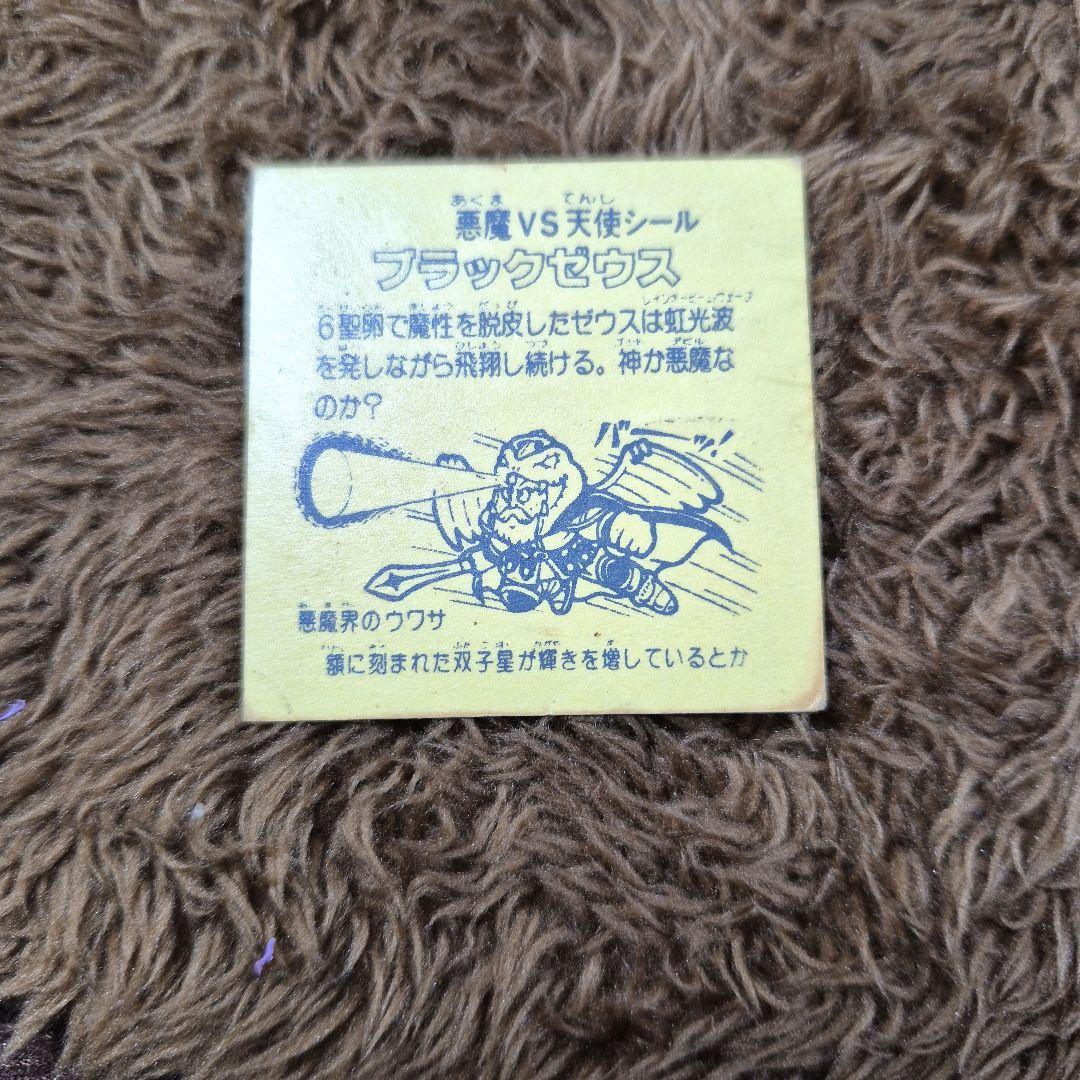 ブラックゼウス　駄菓子屋　コスモス　無印　ガチャ