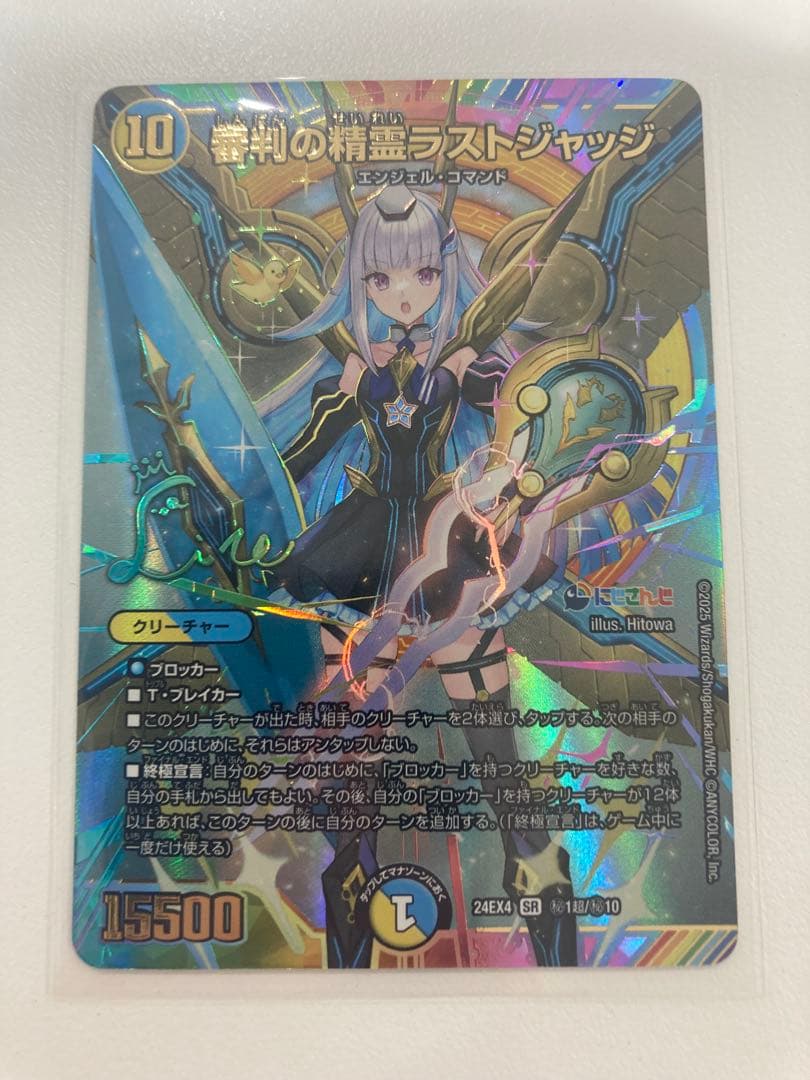 審判の精霊ラストジャッジ　シークレット リゼ・ヘルエスタ　サイン入り