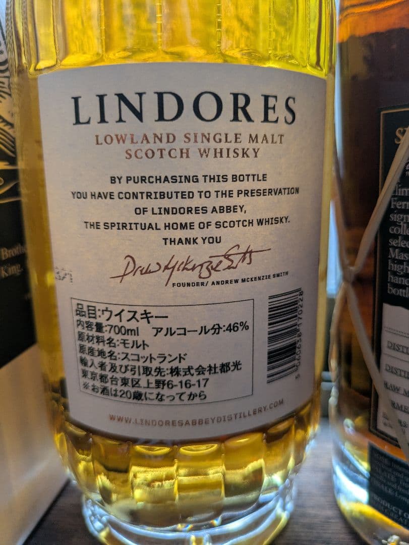 ウイスキー Lindores&Plantation Rum Fiji s2001