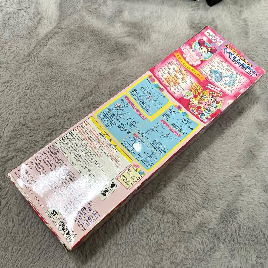 【即購入可！】おジャ魔女どれみ ぺペルトポロン プワプワポロン 当時物 魔法玉