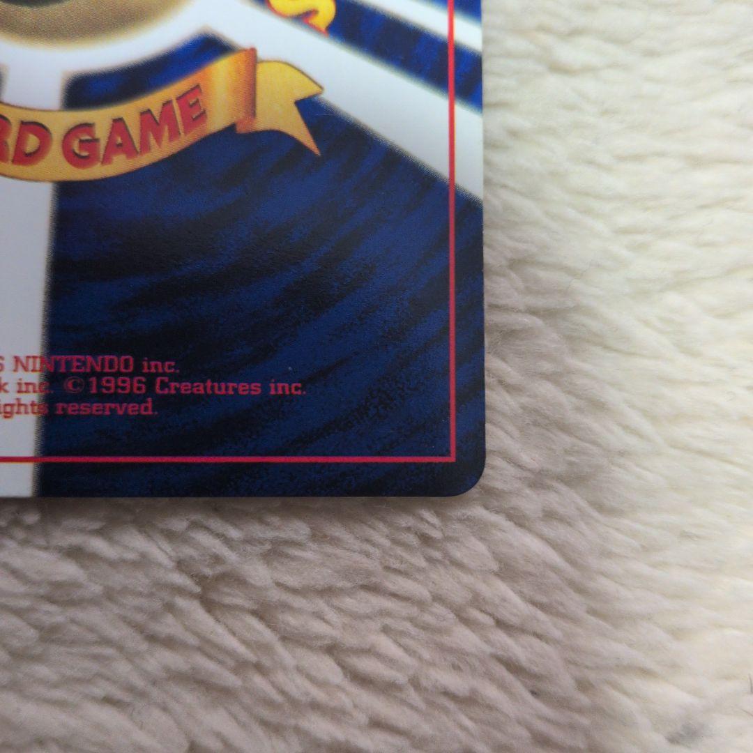 ハマちゃんのヤドキング LV.33 　旧裏　コロコロコミック