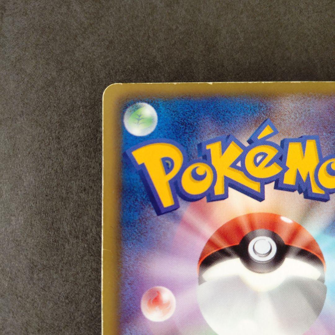 レシラム SR 055/053 BW1 ポケモンカード