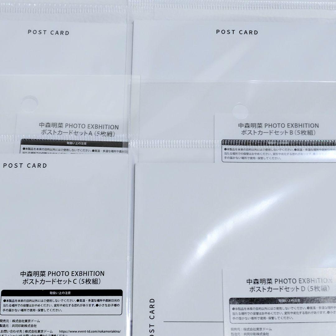 中森明菜　写真展　ポストカードセット　全4種