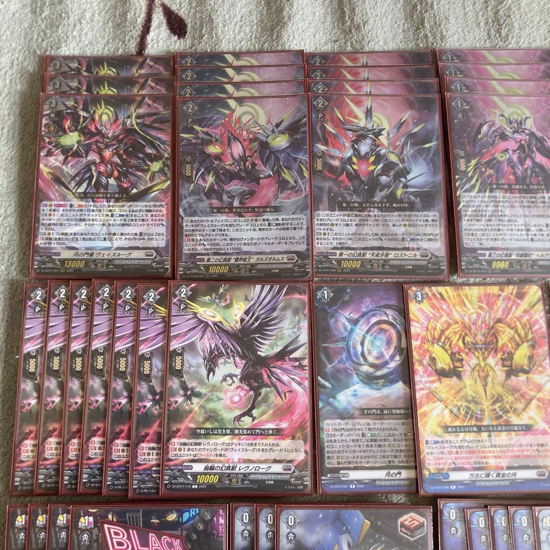 ヴァンガード ヴェイズルーグ　パーツ　デッキ　大会優勝構築　ガルズオルムス