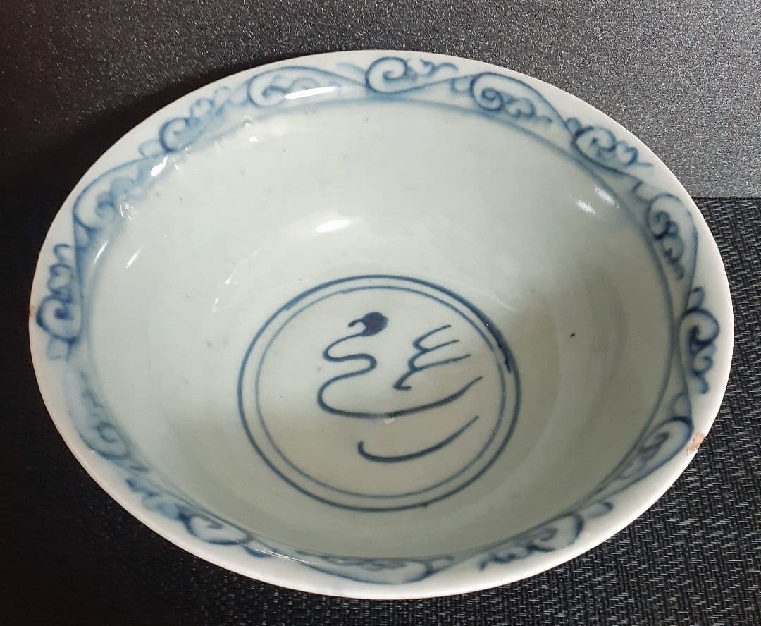 【専用ページ】中国古美術　中国古陶磁器　中国古玩　青華　古染付　唐草文様　鉢