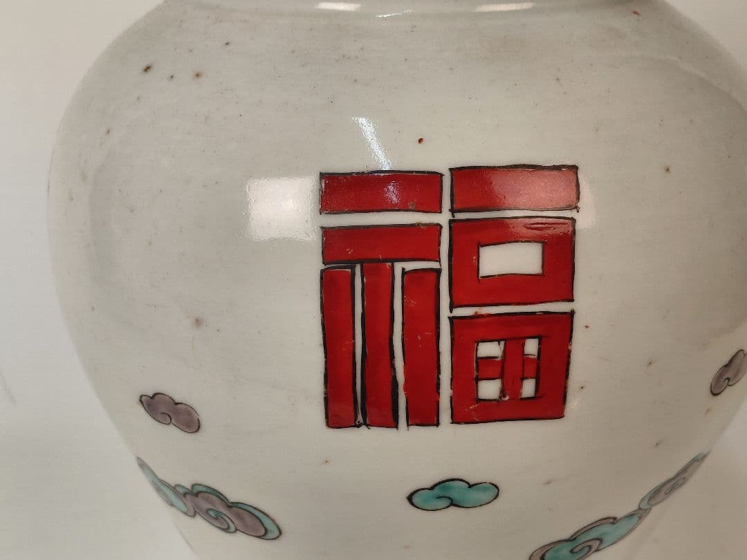 古伊万里蓋付き壺　沈香壺　初期伊万里