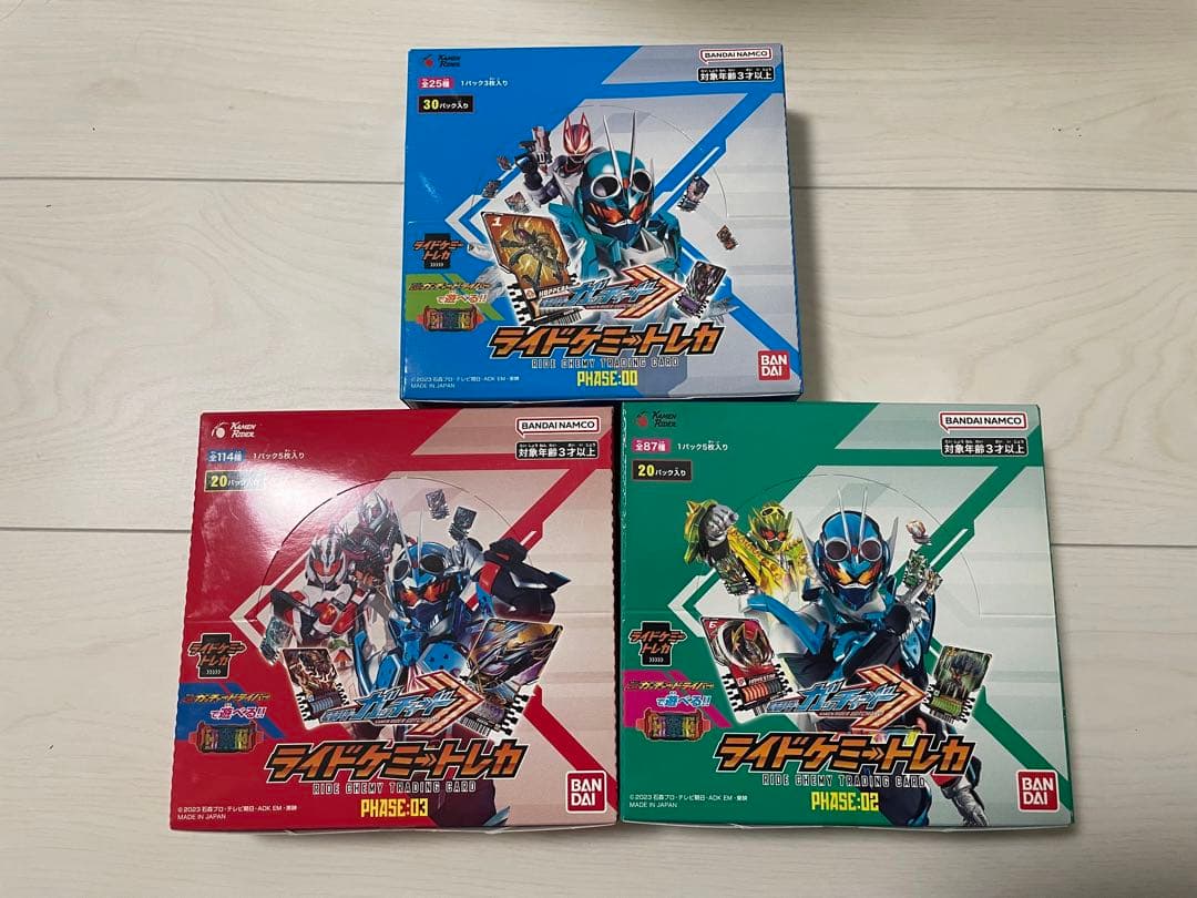 ライドケミートレカ 3箱セット　00、02、03 完全未開封