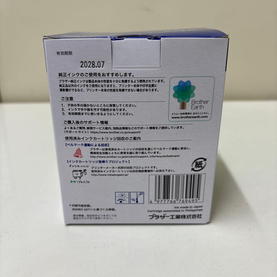 LC3119-4PK brother 純正インクカートリッジ 大容量4色パック