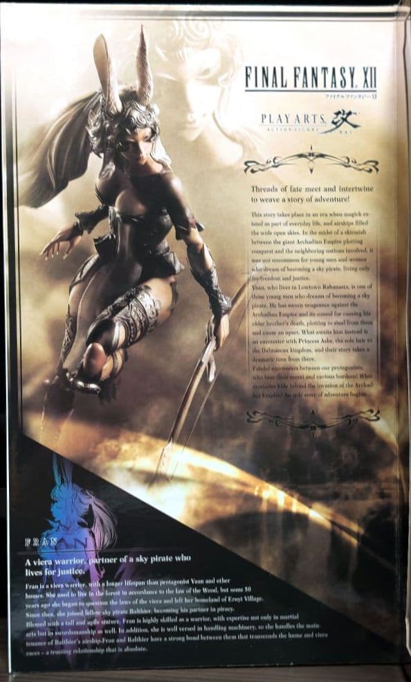 ファイナルファンタジー12 フラン PLAY ARTS改 未開封