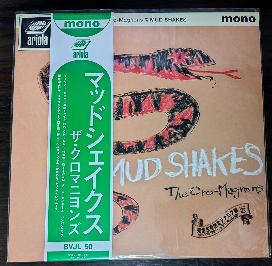 ザ・クロマニヨンズ レコードセット6枚