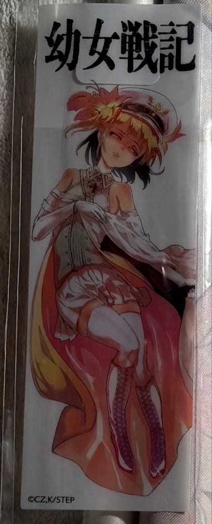 激レア 幼女戦記 ターニャ タペストリー 特典しおり 即完売品 当時物 入手困難