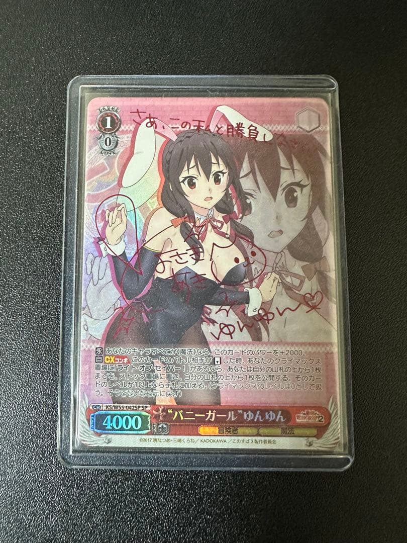 5*7様 バニーガール　ゆんゆん　sp