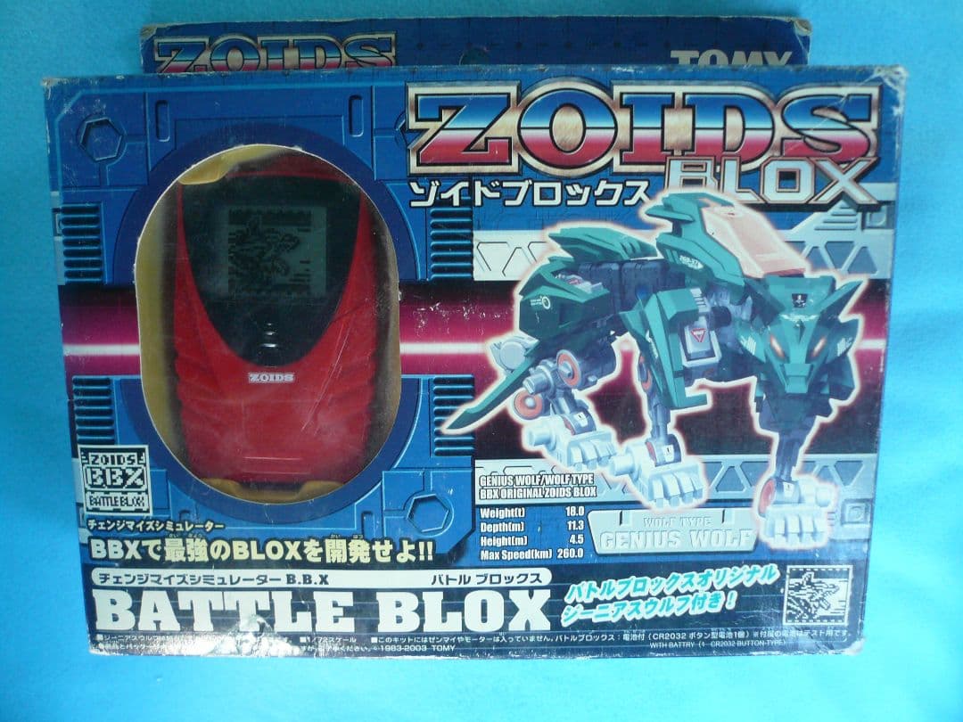 ゾイドブロックス　ジーニアスウルフチェンジマイズシミュレーターBBS ZOIDS