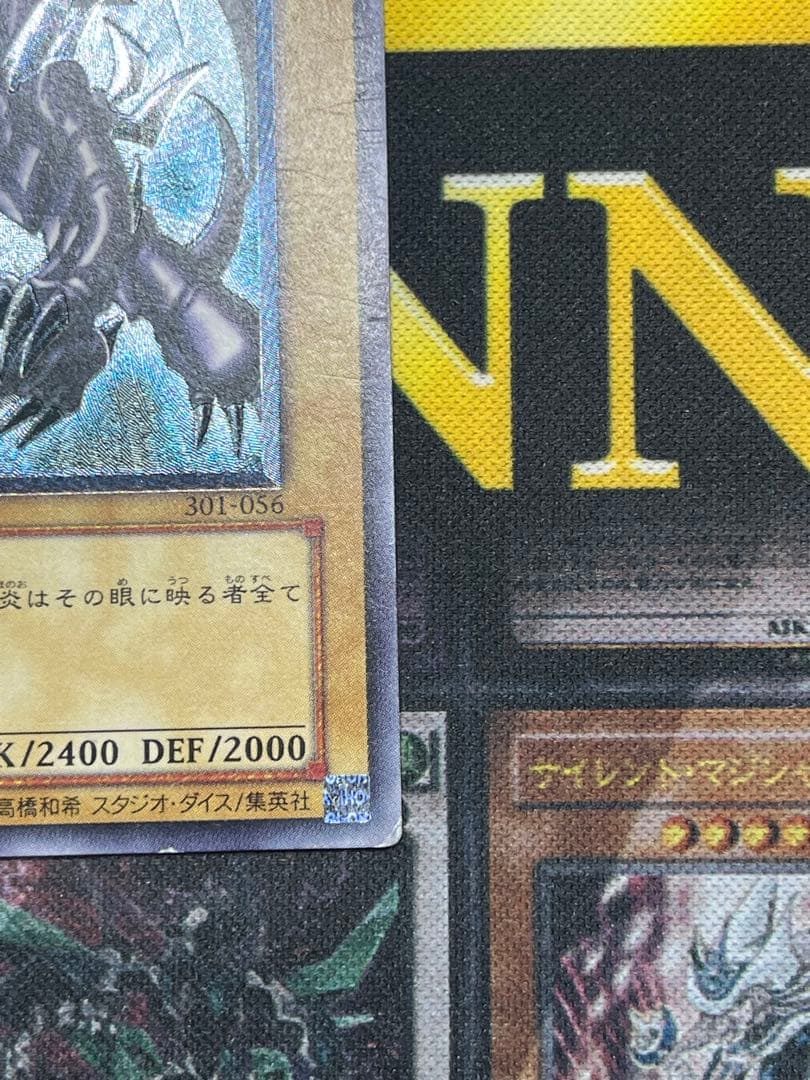 遊戯王　真紅眼の黒竜　レリーフ　301-056　②