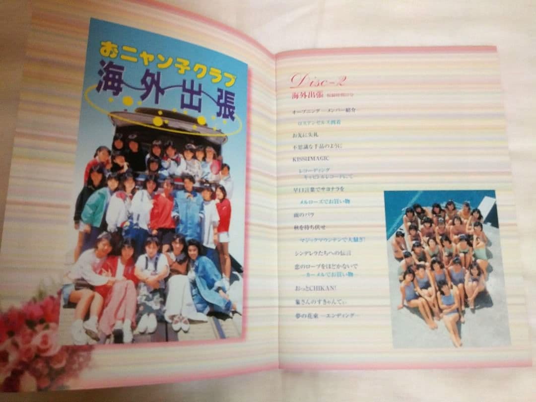 おニャン子クラブ 最終盤 　 The Final Episode　DVD BOX