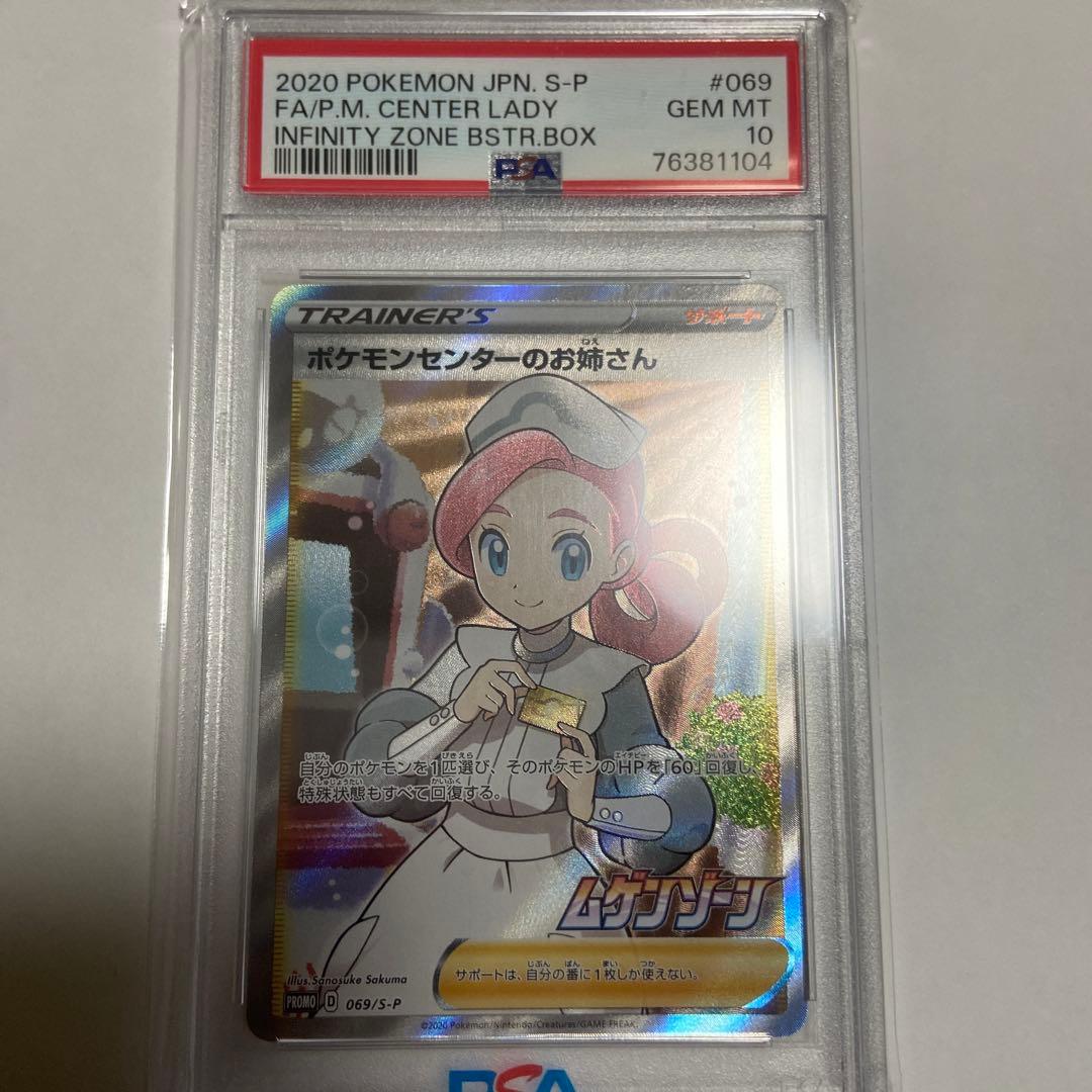 ポケモンセンターのお姉さん